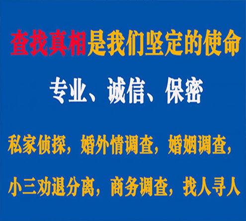 关于武威春秋调查事务所